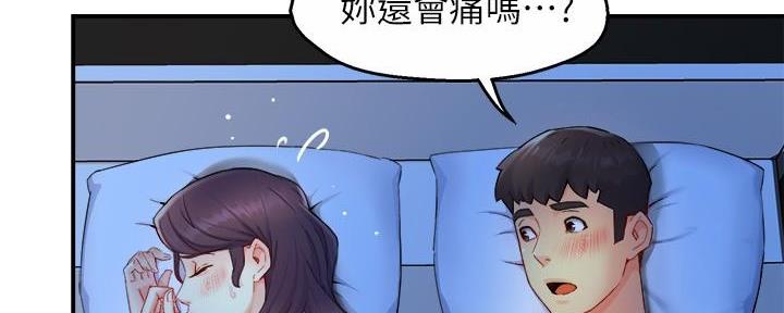 《霸道上司面试我》漫画最新章节第100话免费下拉式在线观看章节第【41】张图片