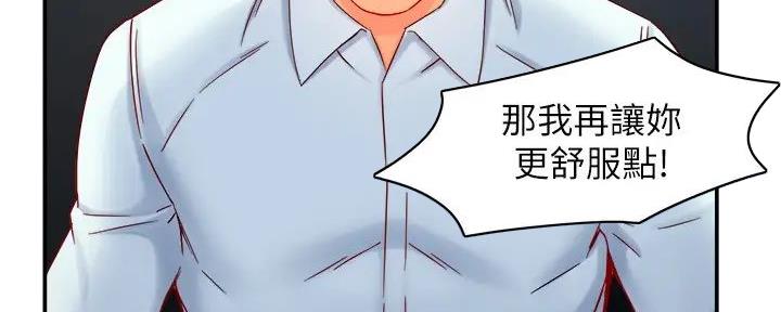 《霸道上司面试我》漫画最新章节第88话免费下拉式在线观看章节第【79】张图片