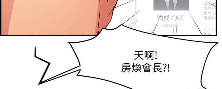 《霸道上司面试我》漫画最新章节第14话免费下拉式在线观看章节第【53】张图片