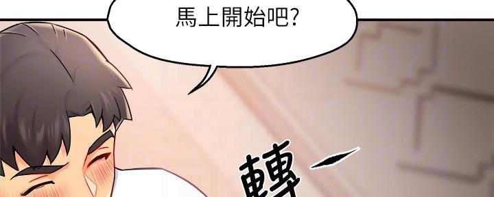 《霸道上司面试我》漫画最新章节第59话免费下拉式在线观看章节第【15】张图片