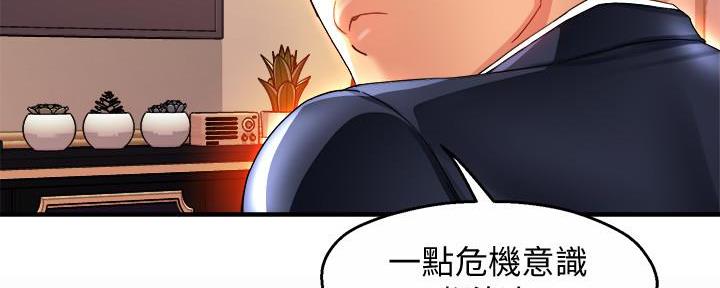 《霸道上司面试我》漫画最新章节第38话免费下拉式在线观看章节第【54】张图片