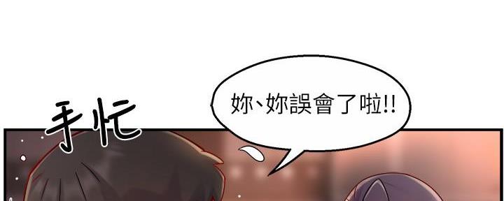 《霸道上司面试我》漫画最新章节第87话免费下拉式在线观看章节第【47】张图片