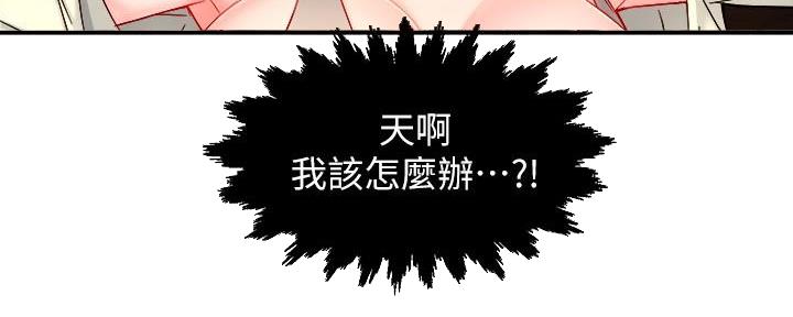 《霸道上司面试我》漫画最新章节第83话免费下拉式在线观看章节第【2】张图片