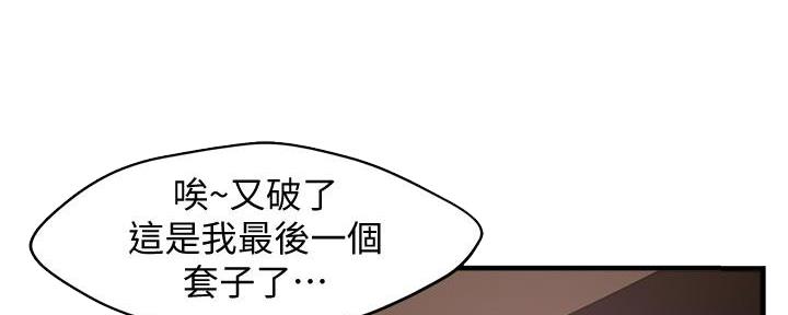 《霸道上司面试我》漫画最新章节第20话免费下拉式在线观看章节第【135】张图片