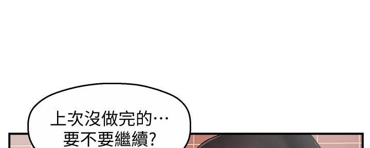 《霸道上司面试我》漫画最新章节第40话免费下拉式在线观看章节第【86】张图片