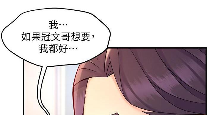 《霸道上司面试我》漫画最新章节第102话免费下拉式在线观看章节第【47】张图片