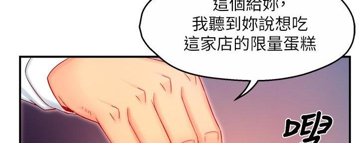 《霸道上司面试我》漫画最新章节第87话免费下拉式在线观看章节第【97】张图片