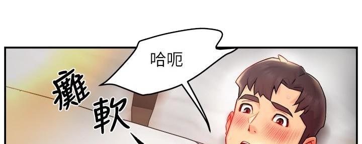 《霸道上司面试我》漫画最新章节第61话免费下拉式在线观看章节第【115】张图片