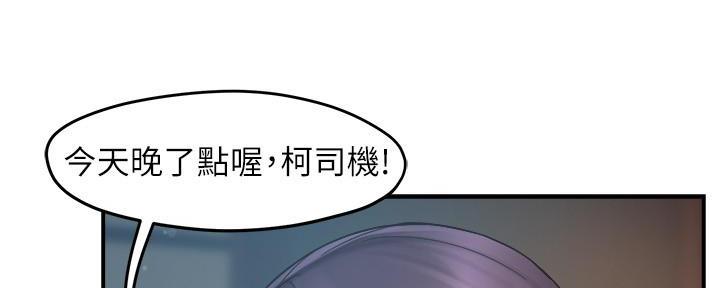 《霸道上司面试我》漫画最新章节第48话免费下拉式在线观看章节第【43】张图片