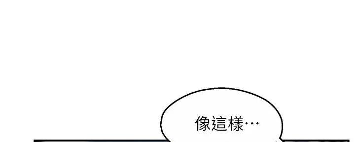 《霸道上司面试我》漫画最新章节第89话免费下拉式在线观看章节第【88】张图片