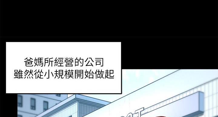 《霸道上司面试我》漫画最新章节第104话免费下拉式在线观看章节第【38】张图片