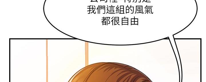 《霸道上司面试我》漫画最新章节第1话免费下拉式在线观看章节第【73】张图片