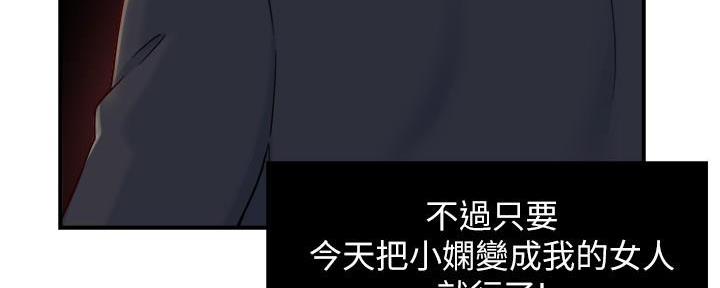 《霸道上司面试我》漫画最新章节第83话免费下拉式在线观看章节第【62】张图片