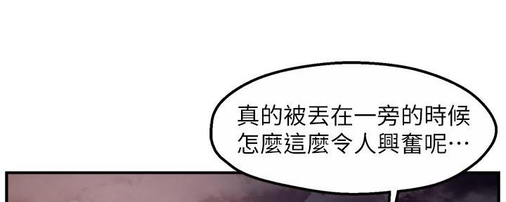 《霸道上司面试我》漫画最新章节第52话免费下拉式在线观看章节第【3】张图片