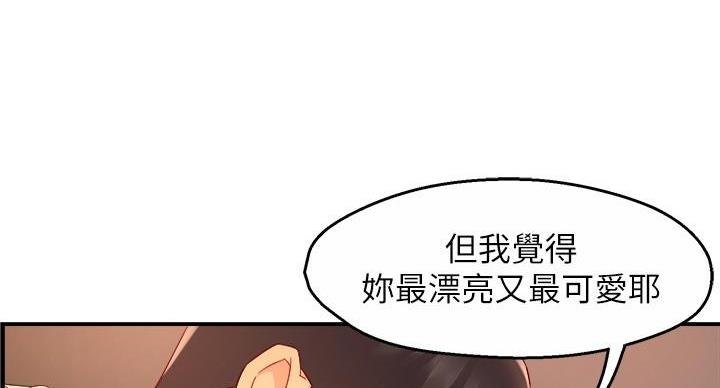 《霸道上司面试我》漫画最新章节第102话免费下拉式在线观看章节第【25】张图片