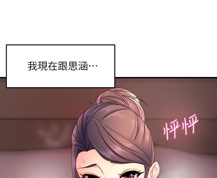 《霸道上司面试我》漫画最新章节第109话免费下拉式在线观看章节第【3】张图片