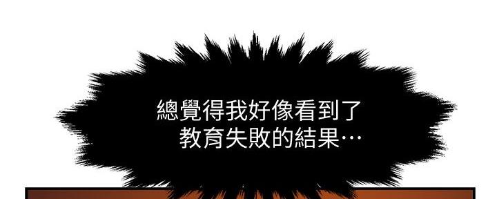 《霸道上司面试我》漫画最新章节第40话免费下拉式在线观看章节第【53】张图片