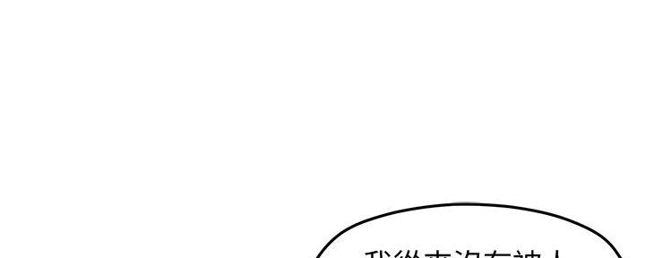 《霸道上司面试我》漫画最新章节第30话免费下拉式在线观看章节第【63】张图片