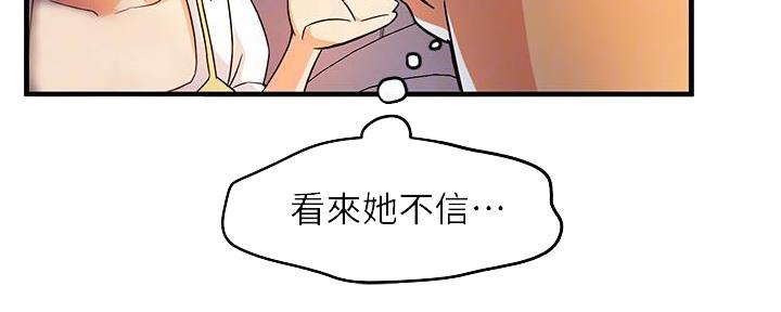 《霸道上司面试我》漫画最新章节第23话免费下拉式在线观看章节第【134】张图片