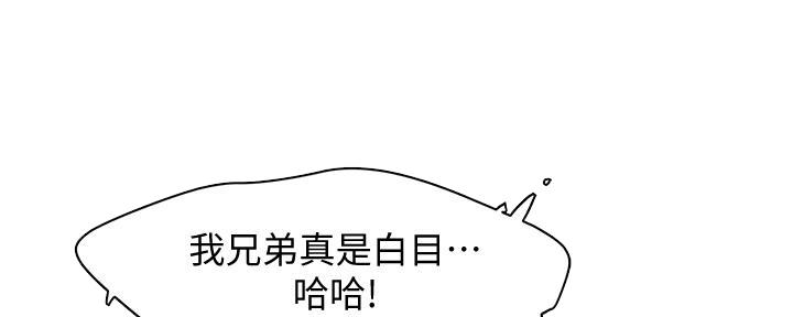 《霸道上司面试我》漫画最新章节第19话免费下拉式在线观看章节第【76】张图片