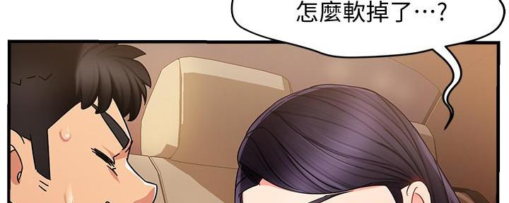 《霸道上司面试我》漫画最新章节第20话免费下拉式在线观看章节第【128】张图片