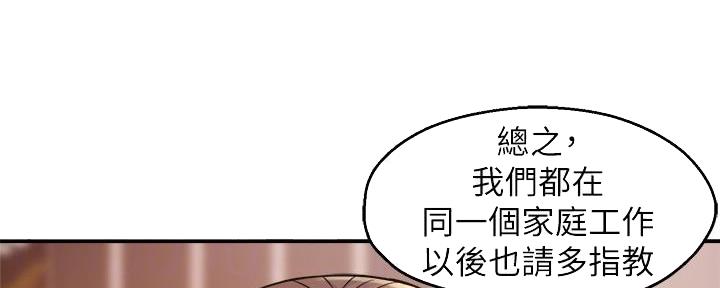 《霸道上司面试我》漫画最新章节第55话免费下拉式在线观看章节第【100】张图片