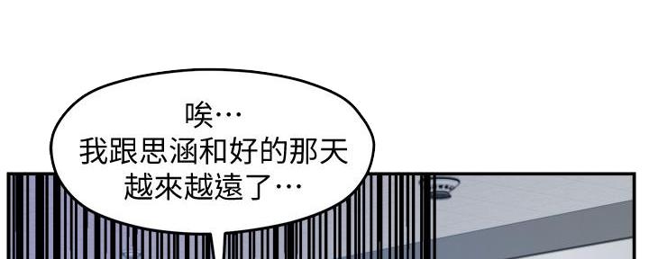 《霸道上司面试我》漫画最新章节第32话免费下拉式在线观看章节第【87】张图片