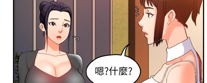 《霸道上司面试我》漫画最新章节第30话免费下拉式在线观看章节第【25】张图片