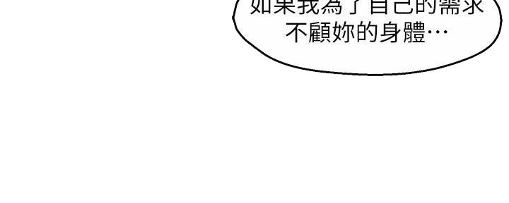 《霸道上司面试我》漫画最新章节第99话免费下拉式在线观看章节第【24】张图片