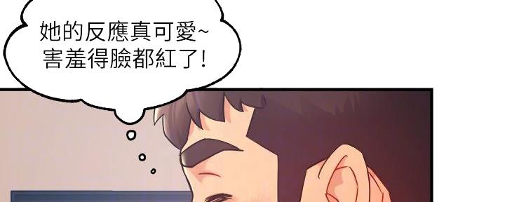 《霸道上司面试我》漫画最新章节第45话免费下拉式在线观看章节第【92】张图片