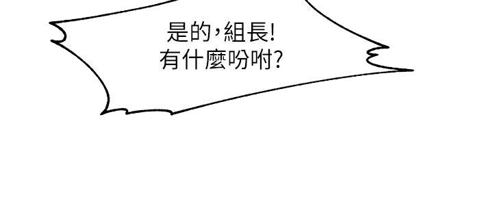 《霸道上司面试我》漫画最新章节第57话免费下拉式在线观看章节第【42】张图片