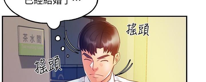 《霸道上司面试我》漫画最新章节第34话免费下拉式在线观看章节第【75】张图片