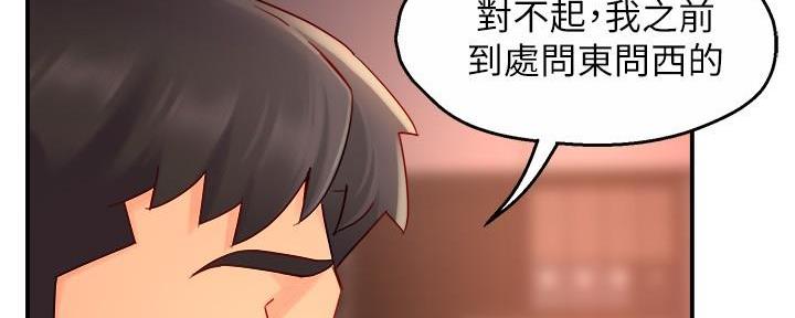 《霸道上司面试我》漫画最新章节第87话免费下拉式在线观看章节第【67】张图片