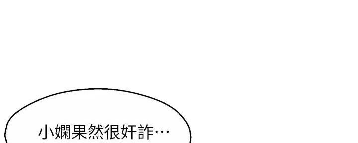 《霸道上司面试我》漫画最新章节第92话免费下拉式在线观看章节第【4】张图片