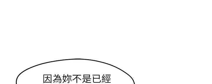 《霸道上司面试我》漫画最新章节第61话免费下拉式在线观看章节第【51】张图片