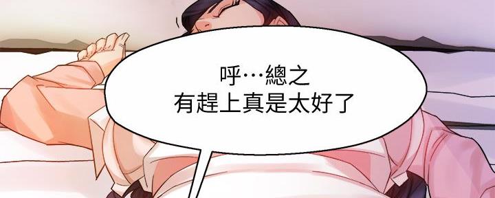 《霸道上司面试我》漫画最新章节第38话免费下拉式在线观看章节第【58】张图片