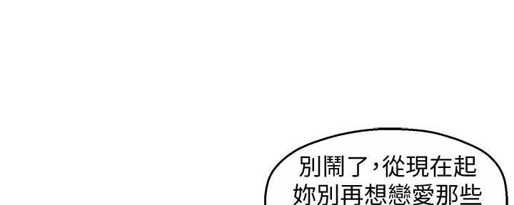 《霸道上司面试我》漫画最新章节第30话免费下拉式在线观看章节第【47】张图片