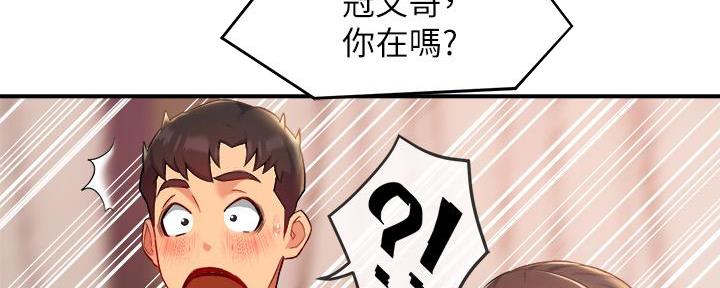 《霸道上司面试我》漫画最新章节第51话免费下拉式在线观看章节第【40】张图片