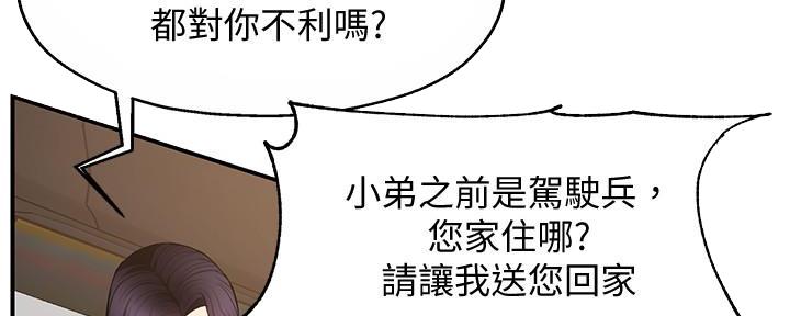 《霸道上司面试我》漫画最新章节第12话免费下拉式在线观看章节第【5】张图片