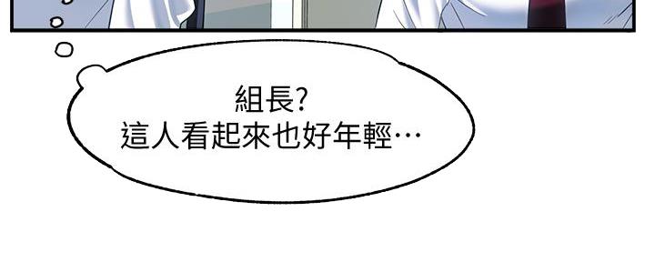 《霸道上司面试我》漫画最新章节第10话免费下拉式在线观看章节第【45】张图片