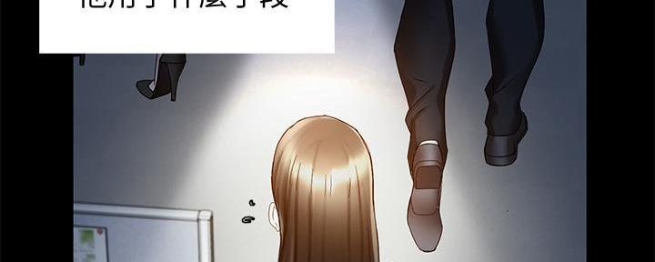 《霸道上司面试我》漫画最新章节第34话免费下拉式在线观看章节第【30】张图片