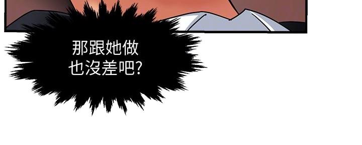 《霸道上司面试我》漫画最新章节第19话免费下拉式在线观看章节第【53】张图片