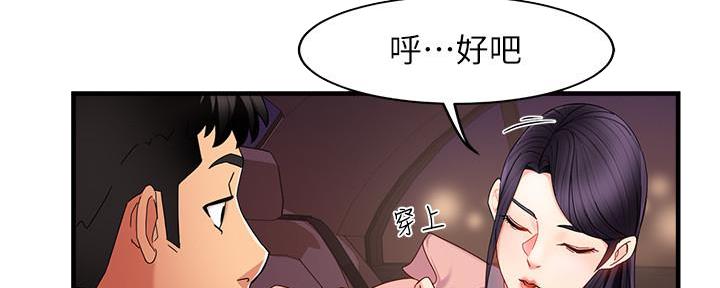 《霸道上司面试我》漫画最新章节第20话免费下拉式在线观看章节第【101】张图片