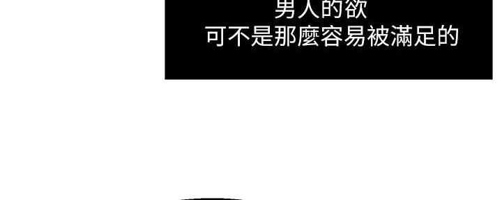 《霸道上司面试我》漫画最新章节第57话免费下拉式在线观看章节第【6】张图片