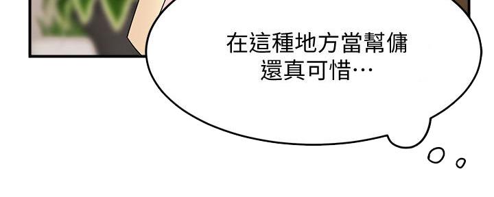 《霸道上司面试我》漫画最新章节第16话免费下拉式在线观看章节第【139】张图片