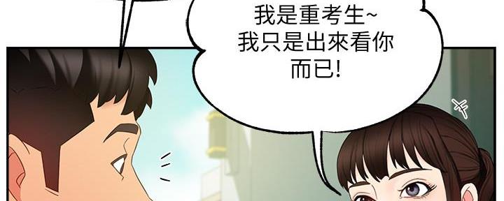 《霸道上司面试我》漫画最新章节第17话免费下拉式在线观看章节第【48】张图片