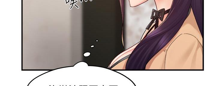 《霸道上司面试我》漫画最新章节第49话免费下拉式在线观看章节第【2】张图片