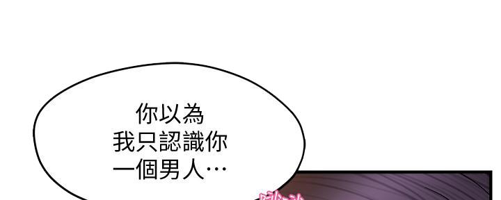 《霸道上司面试我》漫画最新章节第19话免费下拉式在线观看章节第【80】张图片