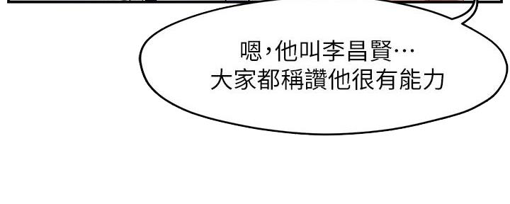 《霸道上司面试我》漫画最新章节第10话免费下拉式在线观看章节第【22】张图片