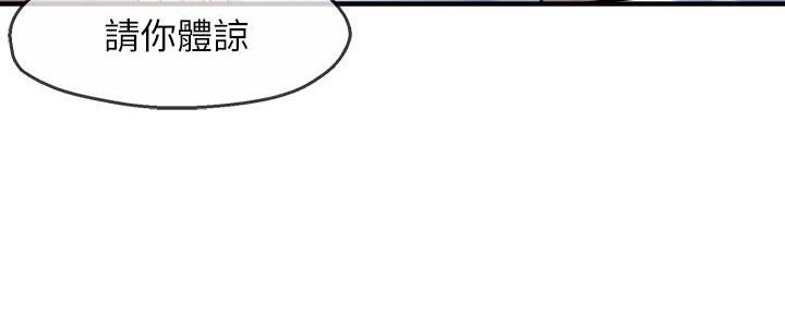 《霸道上司面试我》漫画最新章节第55话免费下拉式在线观看章节第【21】张图片